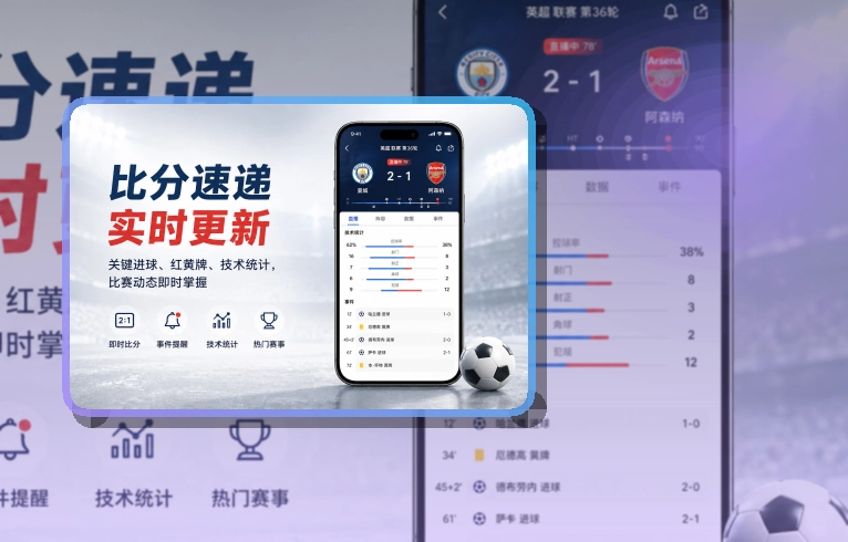 MK体育赛事查看移动端页面