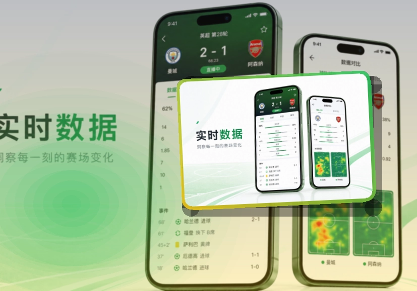 MK体育 App看赛能力补充 页面展示